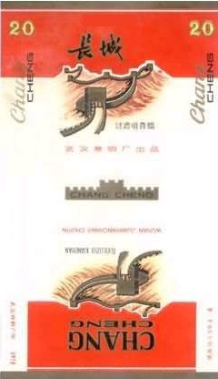 Changcheng 01.jpg
