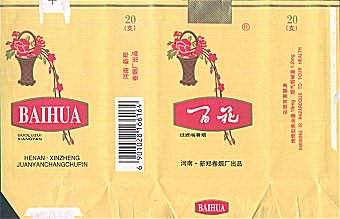 Baihua 01.jpg