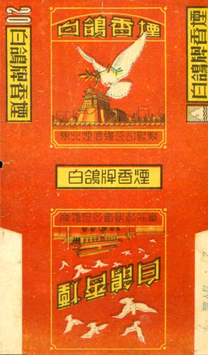 Baige 01.jpg