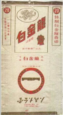 Baijinlong 09.jpg