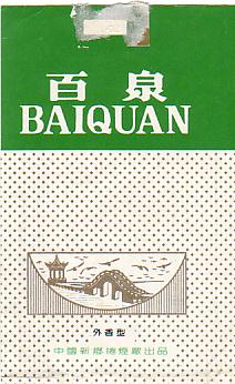 Baiquan 05.JPG