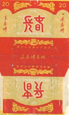 Changchun 01.jpg