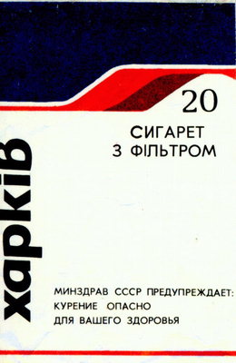 Charkiv 06.jpg