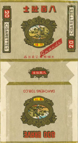 800 brave 01 - babaizhuangshi.jpg