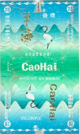 Caohai 07.jpg