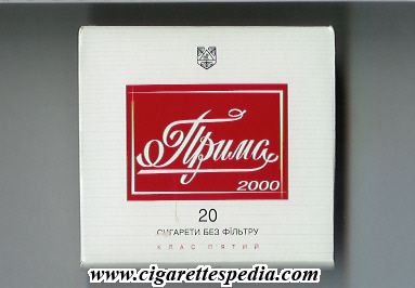 prima 2000 t s 20 b white red ukraine