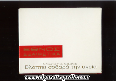ethnos exairtika t s 20 b greece