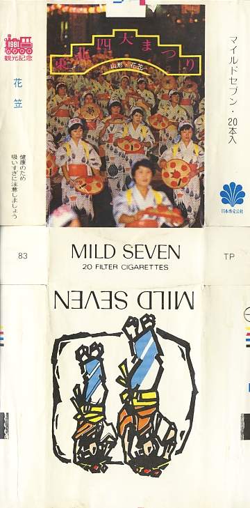 Msss81 025.jpg