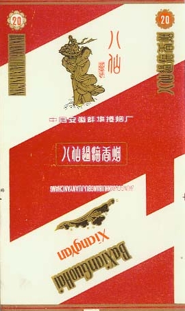 Baxianguohai 09.jpg