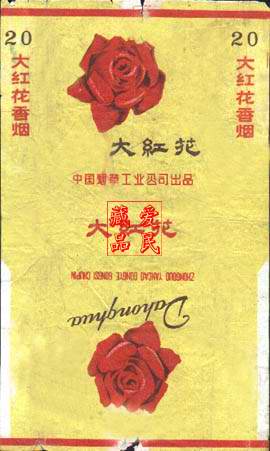 Dahonghua 01 20pcs