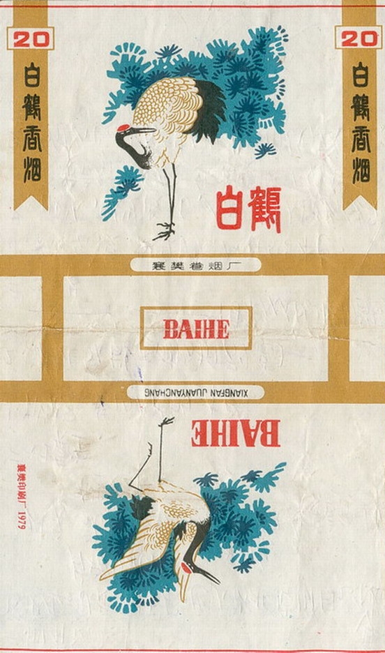 Baihe 07.jpg