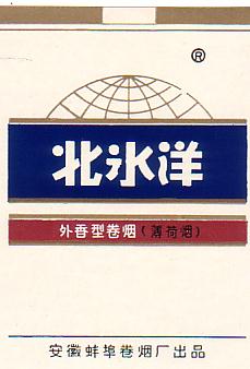 Beibingyang 03.JPG