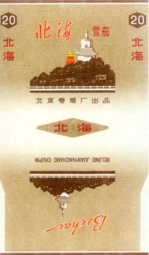 Beihai 01.jpg