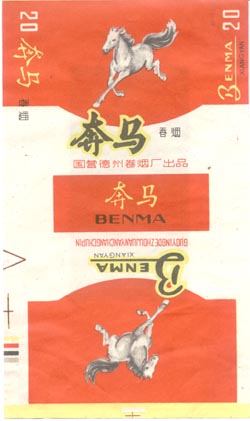 Benma 03.jpg