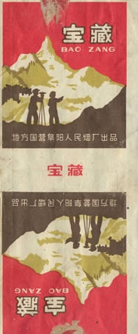 Baozang 03.jpg