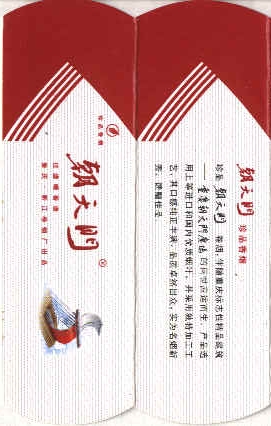 Chaotianmen 2pcs.jpg