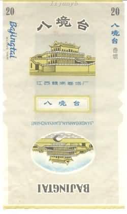 Bajingtai 02.jpg