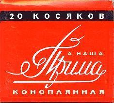 A Nasha Prima (humor).jpg