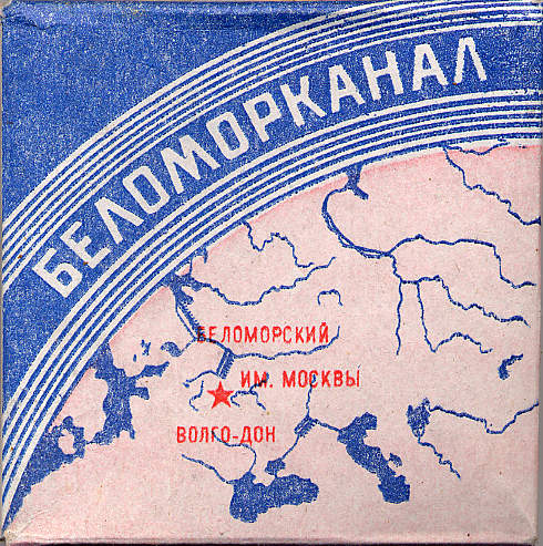 Belomorkanal 21.jpg