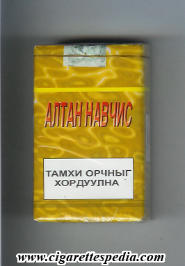 altan navchis t ks 20 s mongolia