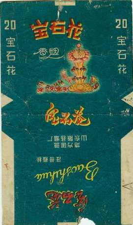 Baoshihua 01.jpg