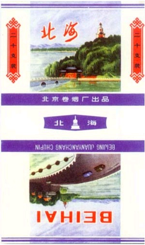 Beihai 04.jpg