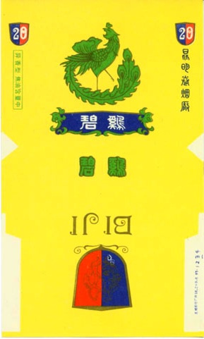 Biji 07.jpg