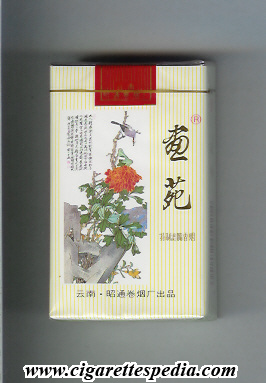File:Huayuan te zhi lu zui xiang yan ks 20 s china.jpg