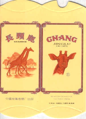 Changjinglu 04.jpg
