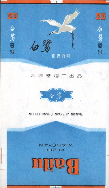Bailu 04.jpg