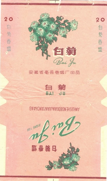 Baiju 03.jpg