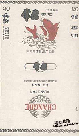 Changde 01.jpg