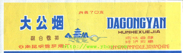 Dagongyan 01