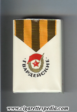 File:Gvardejskie t russian version ks 20 s white brown yellow ussr russia.jpg