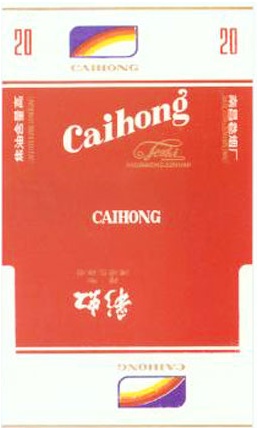 Caihong 02.jpg