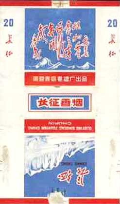 Changzheng 02 - long march.jpg