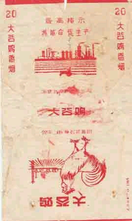 Dagongji 02