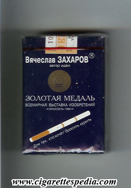 vyacheslav zaharov zolotaya medal t ks 20 s russia