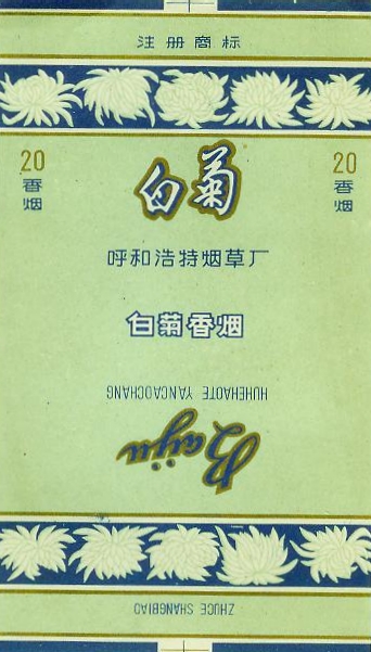 Baiju 01.jpg