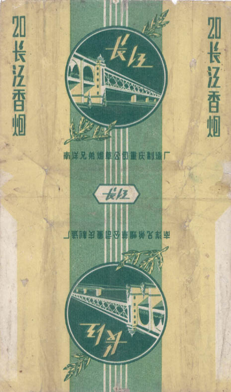 Changjiang 07.jpg