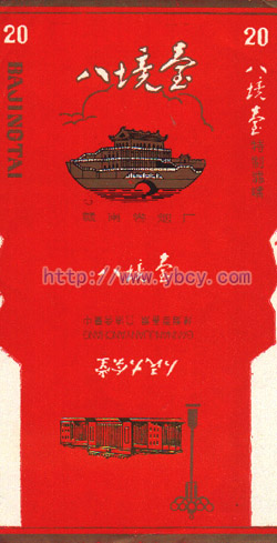 Bajingtai 03.jpg