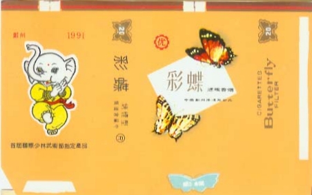 Butterfly 04.jpg