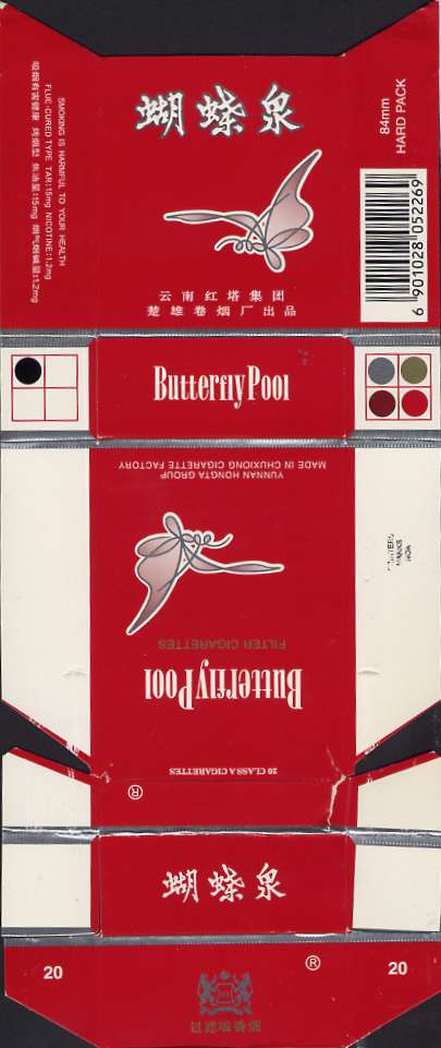 Butterfly pool 07.jpg