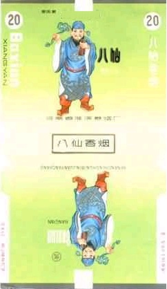 Baxian 01.jpg