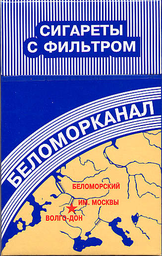 Belomorkanal 04.jpg