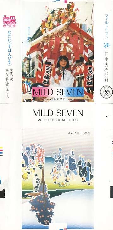 Msss79 073.jpg