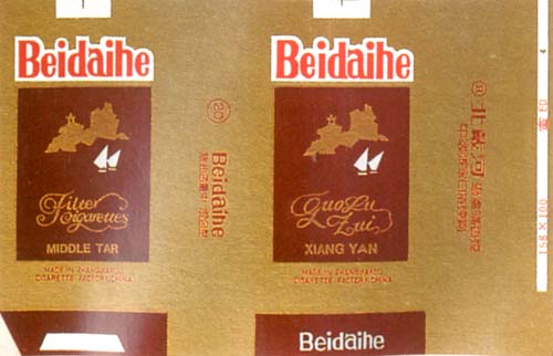 Beidaihe 01.jpg