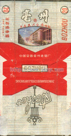 Bozhou 04.jpg