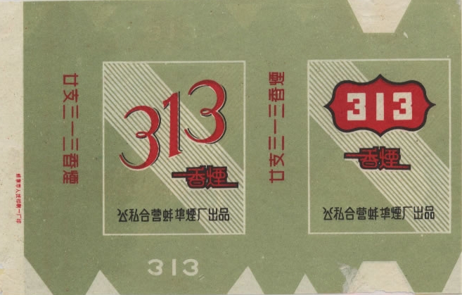 313 - 03.jpg