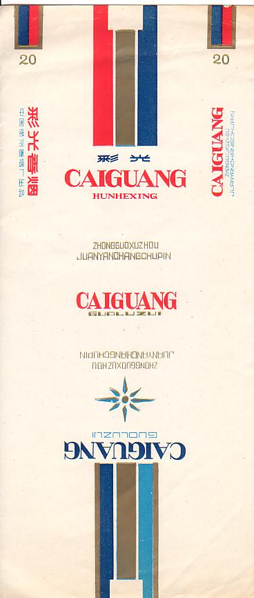 Caiguang.jpg